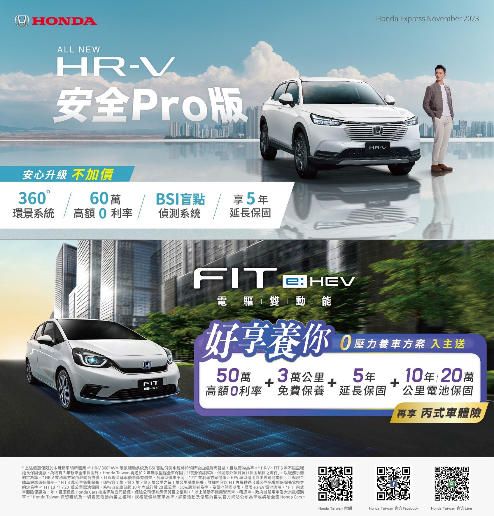 HR-V FIT eHEV購車方案.jpg